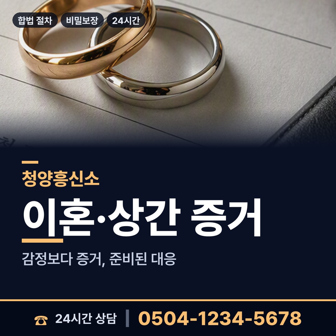 청양 화성면 심부름센터추천 상담 안내