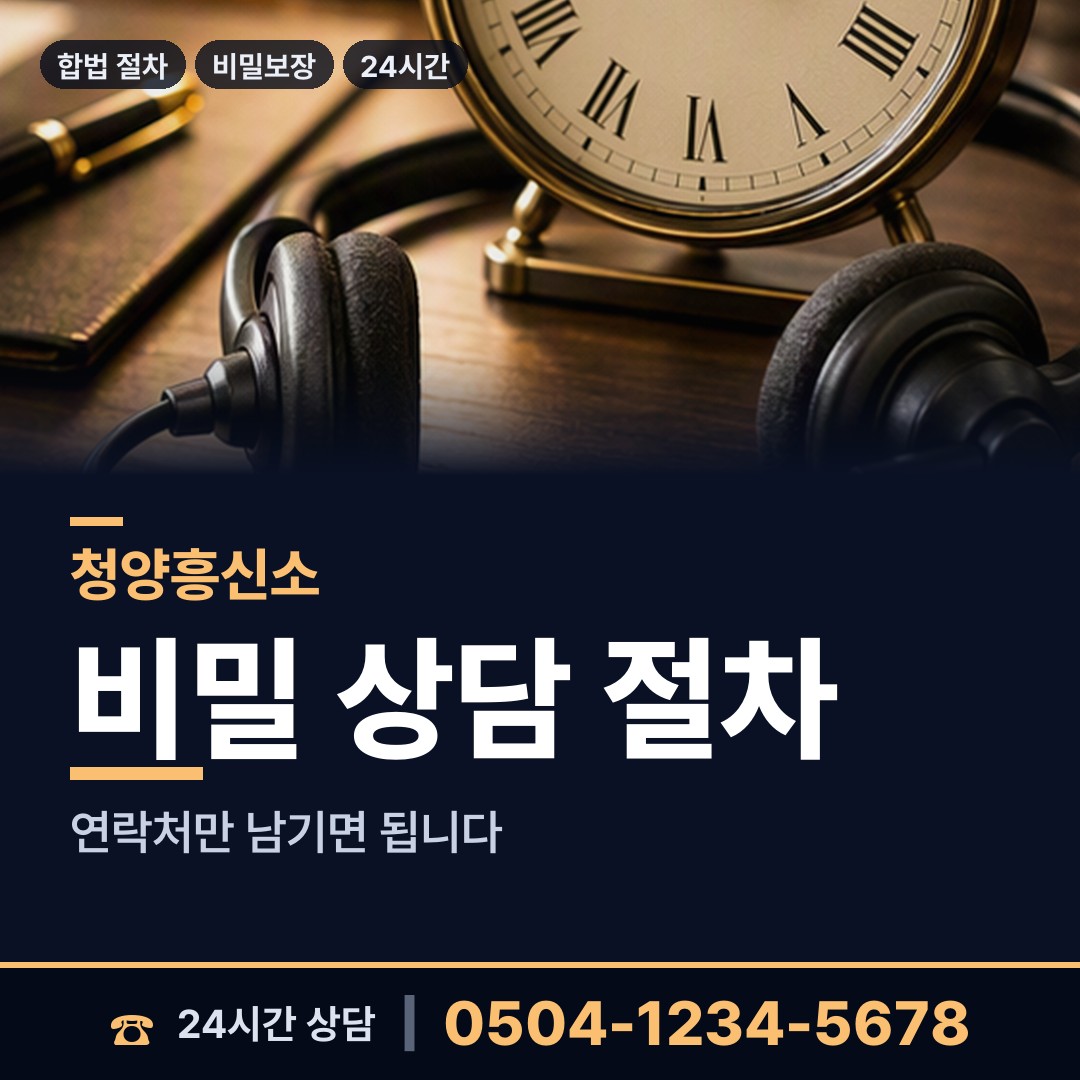 청양 화성면 양육권증거 상담 안내