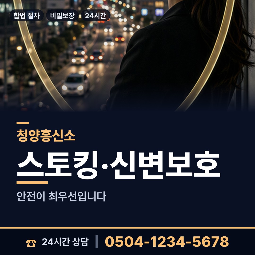 청양 화성면 친권조사 상담 안내